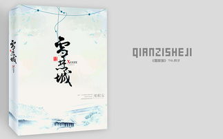 沁园春·送李御带珙